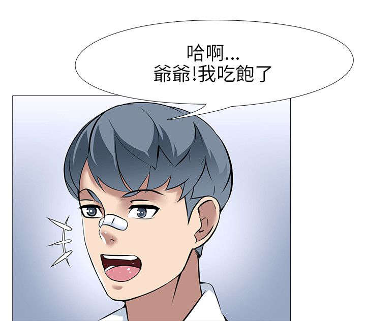 《丧尸太平楼》第19章夫妇危机（2） 第12页