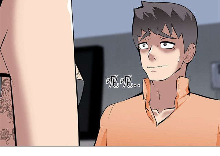 《丧尸太平楼》第19章夫妇危机（2） 第4页