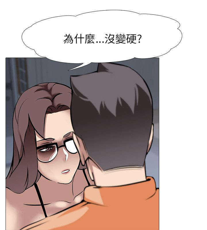 《丧尸太平楼》第19章夫妇危机（2） 第8页