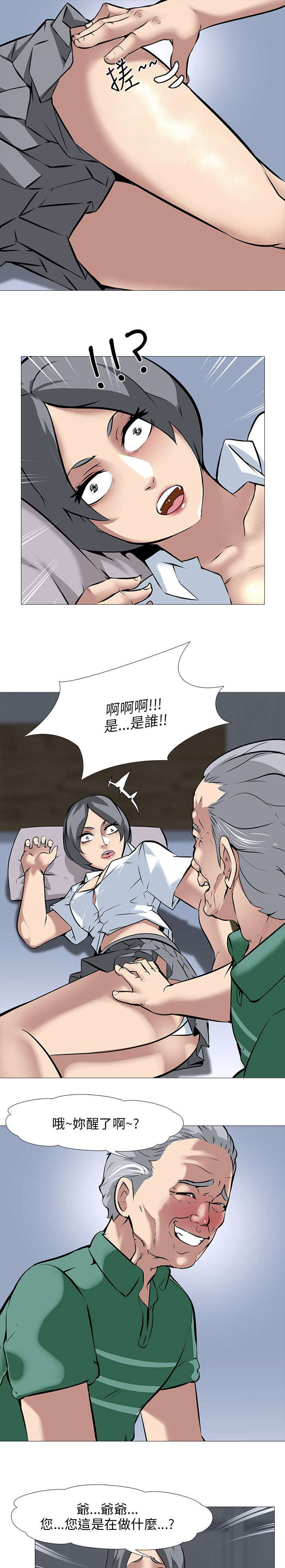 《丧尸太平楼》第20章欲望 第10页
