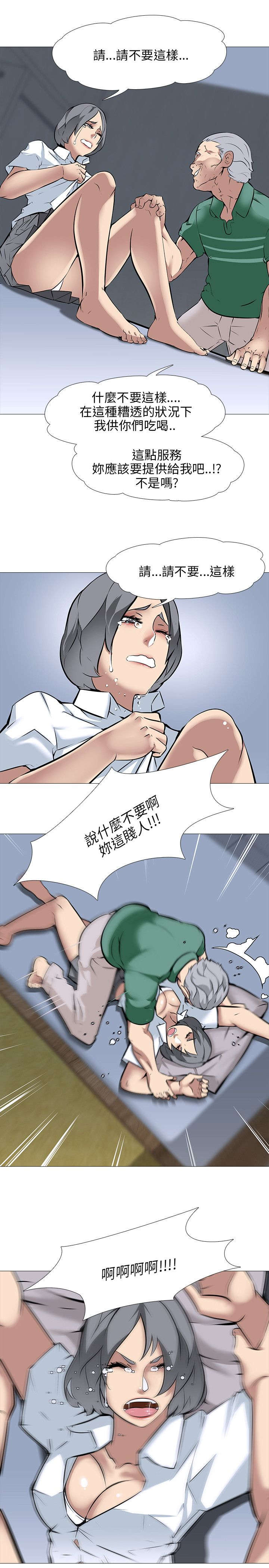 《丧尸太平楼》第20章欲望 第13页