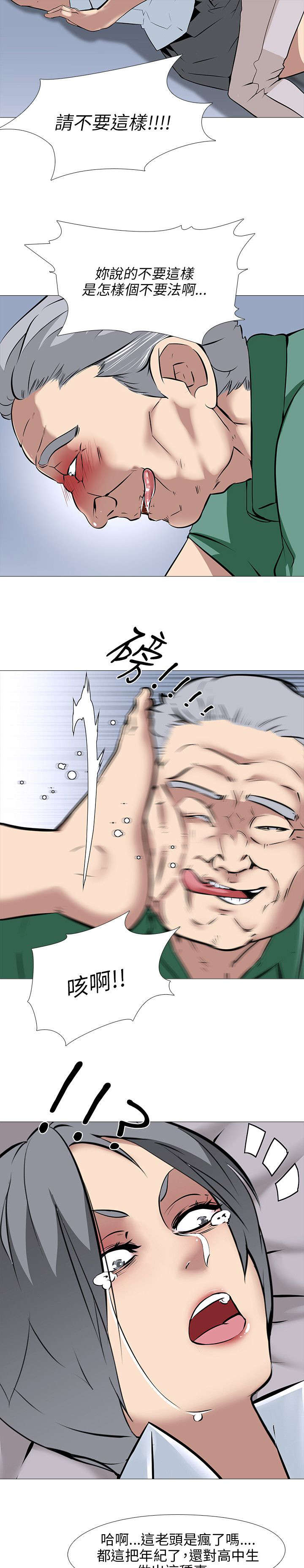 《丧尸太平楼》第20章欲望 第15页