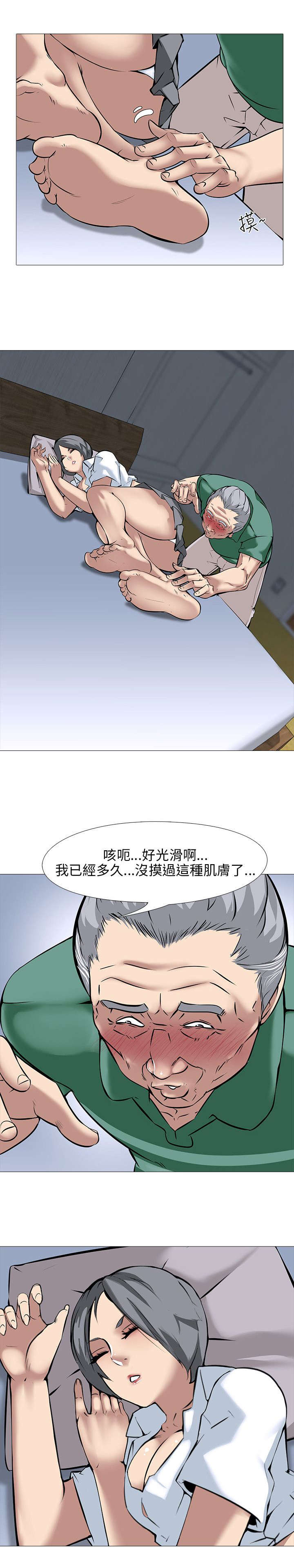 《丧尸太平楼》第20章欲望 第8页