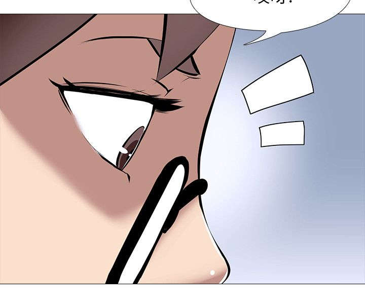 《丧尸太平楼》第21章丢到窗外 第15页
