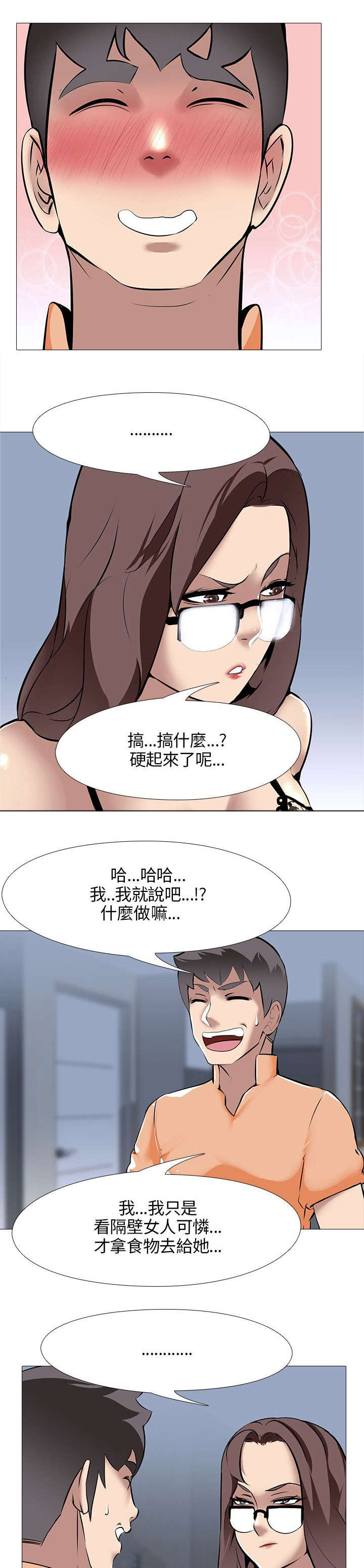 《丧尸太平楼》第21章丢到窗外 第16页