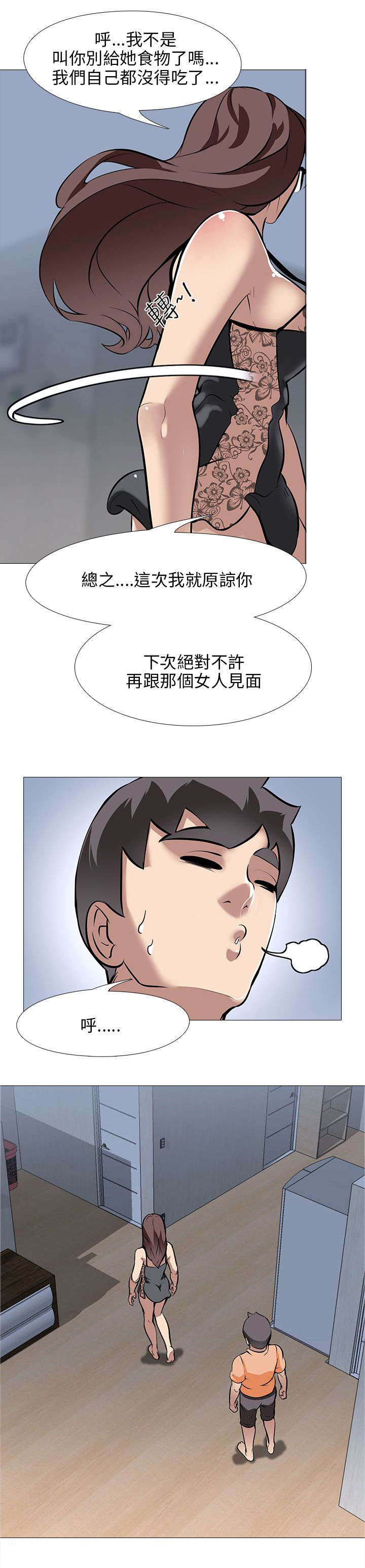 《丧尸太平楼》第21章丢到窗外 第18页