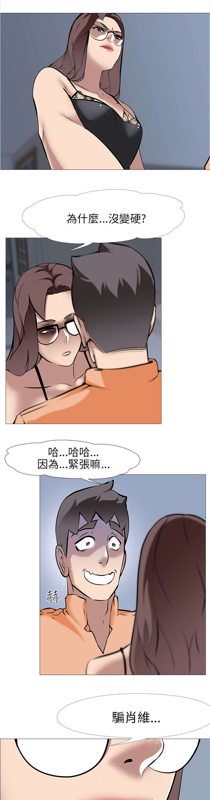 《丧尸太平楼》第21章丢到窗外 第9页