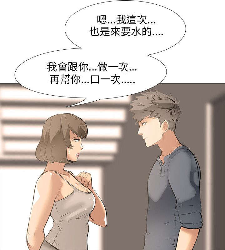 《丧尸太平楼》第23章上下关系 第13页