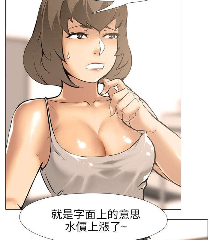 《丧尸太平楼》第23章上下关系 第16页