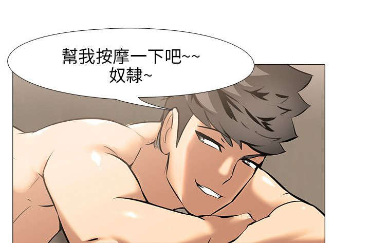 《丧尸太平楼》第24章上下关系（2） 第13页