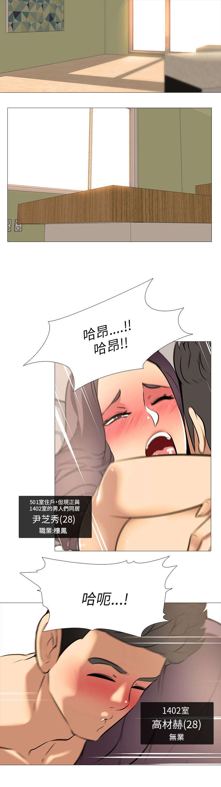 《丧尸太平楼》第22章寂寞 第13页