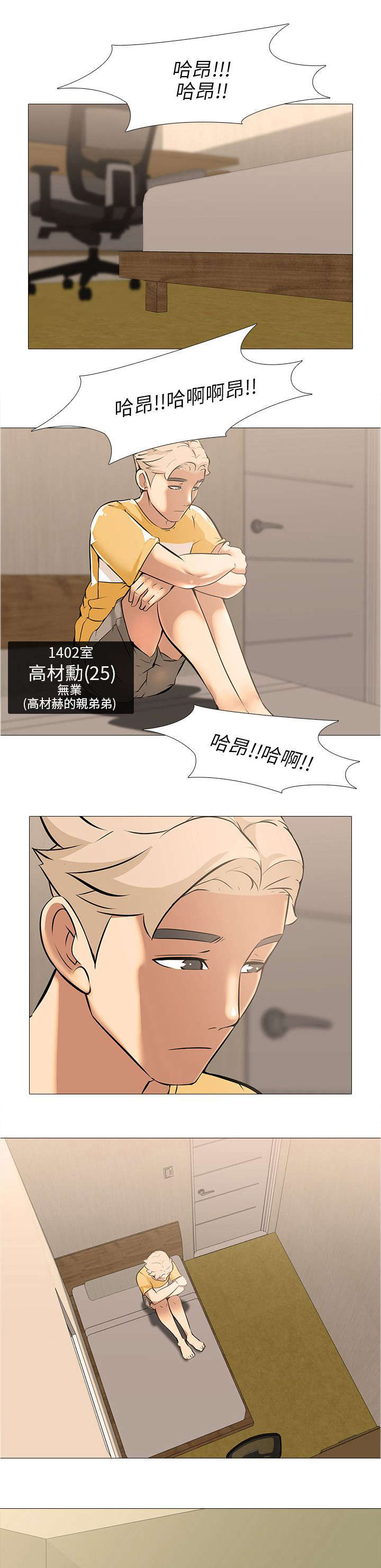 《丧尸太平楼》第22章寂寞 第14页