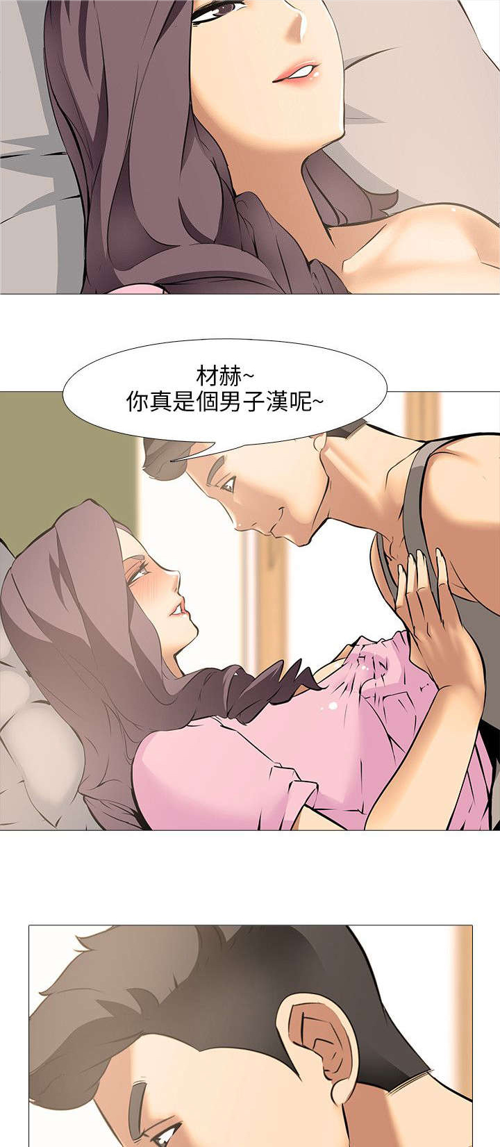 《丧尸太平楼》第22章寂寞 第5页