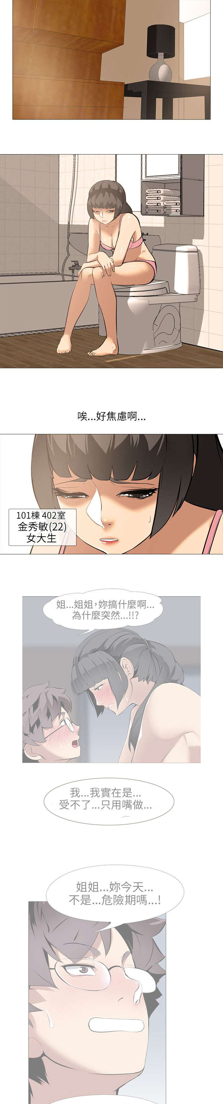 《丧尸太平楼》第26章气氛 第16页