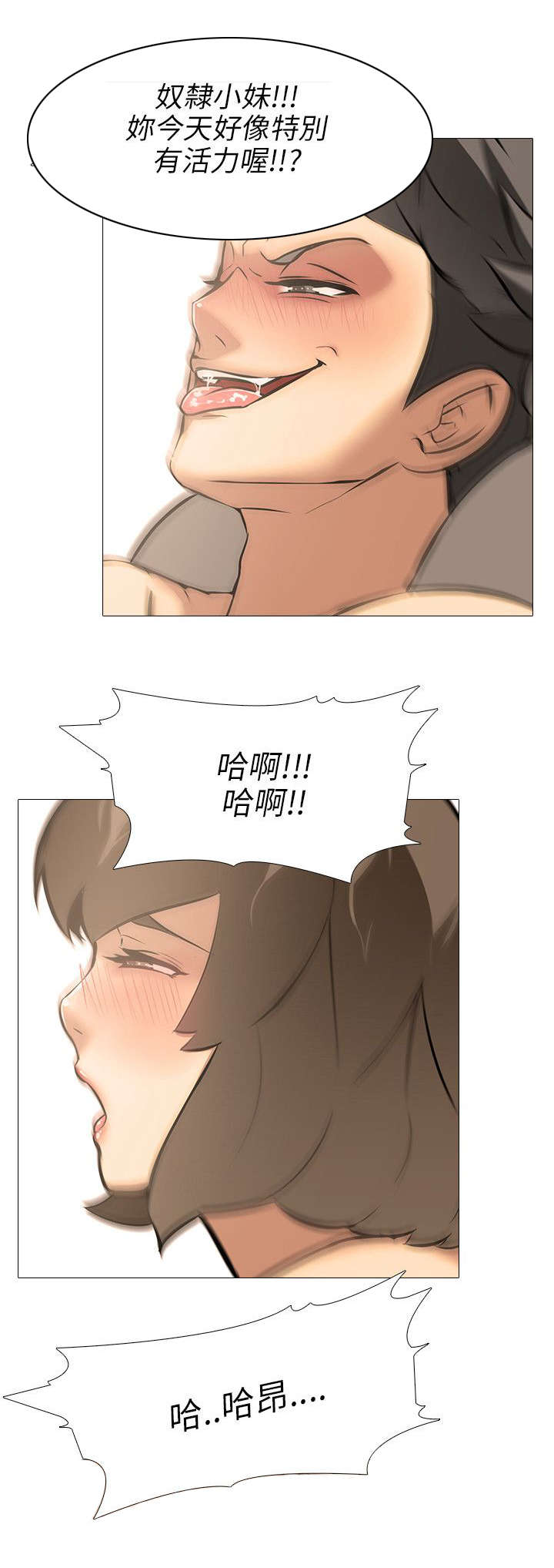 《丧尸太平楼》第26章气氛 第1页