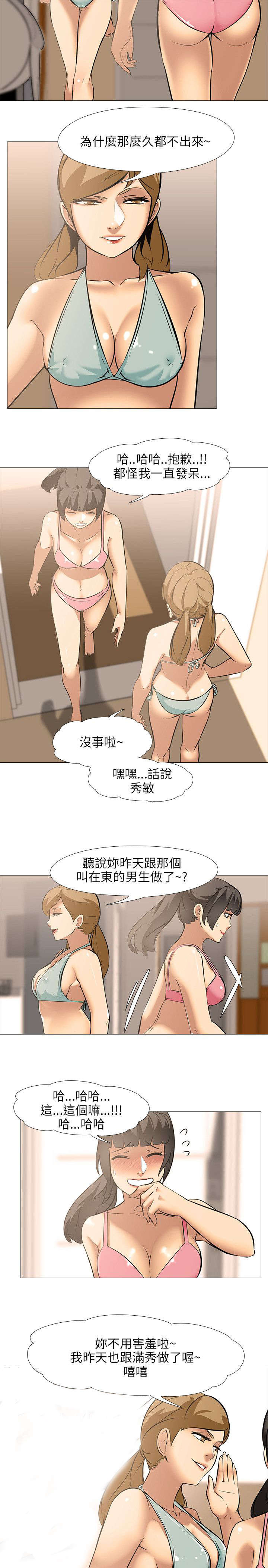 《丧尸太平楼》第26章气氛 第20页