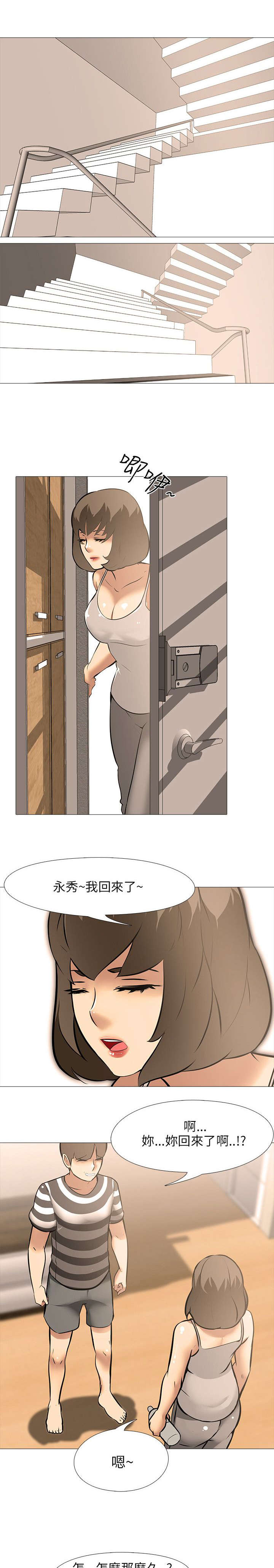 《丧尸太平楼》第26章气氛 第3页