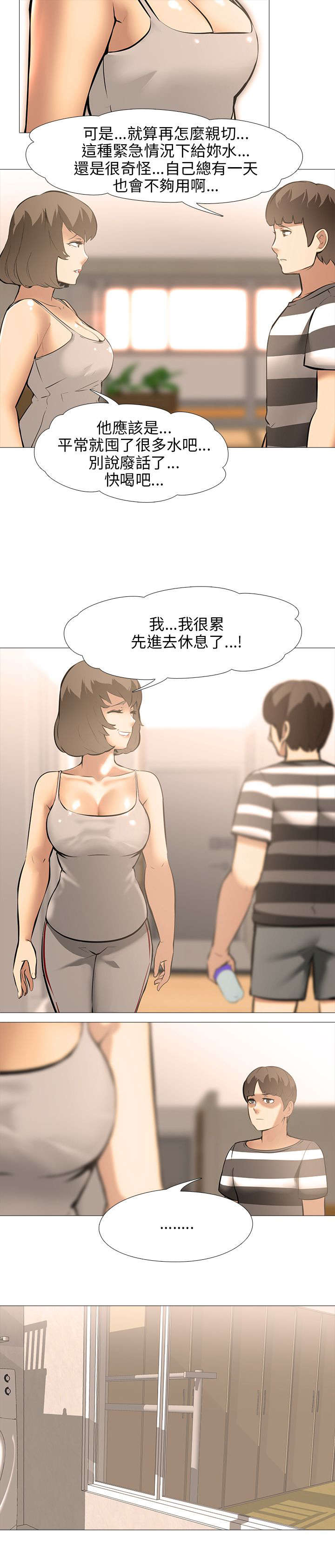 《丧尸太平楼》第26章气氛 第7页