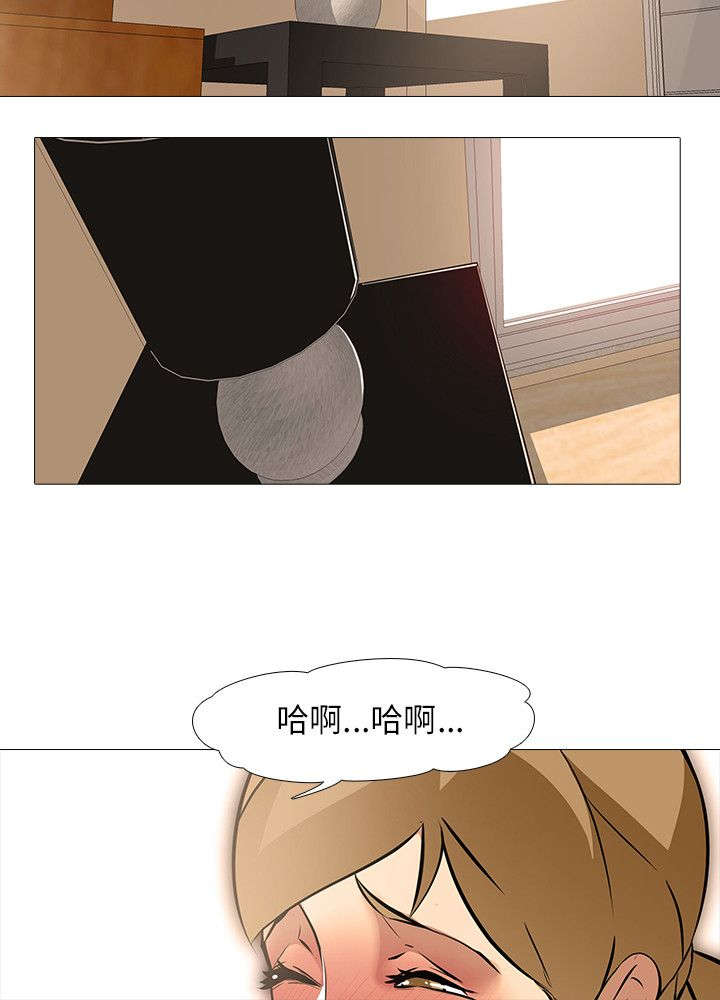 《丧尸太平楼》第27章嫉妒 第17页