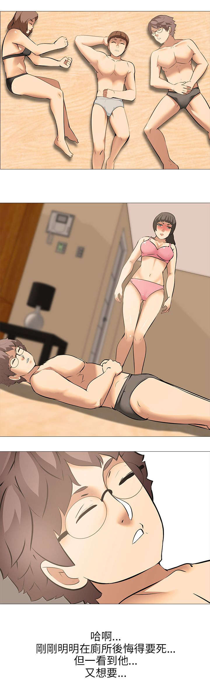 《丧尸太平楼》第27章嫉妒 第1页