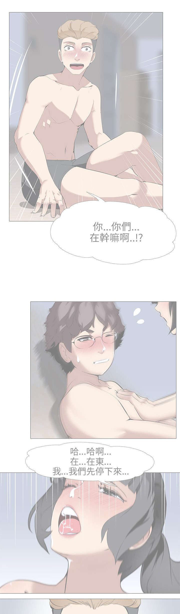 《丧尸太平楼》第27章嫉妒 第5页