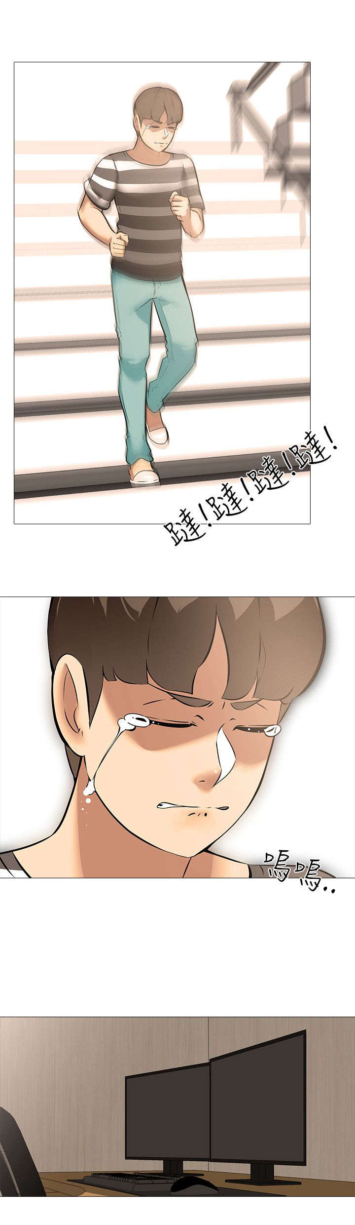 《丧尸太平楼》第25章上下关系（3） 第20页