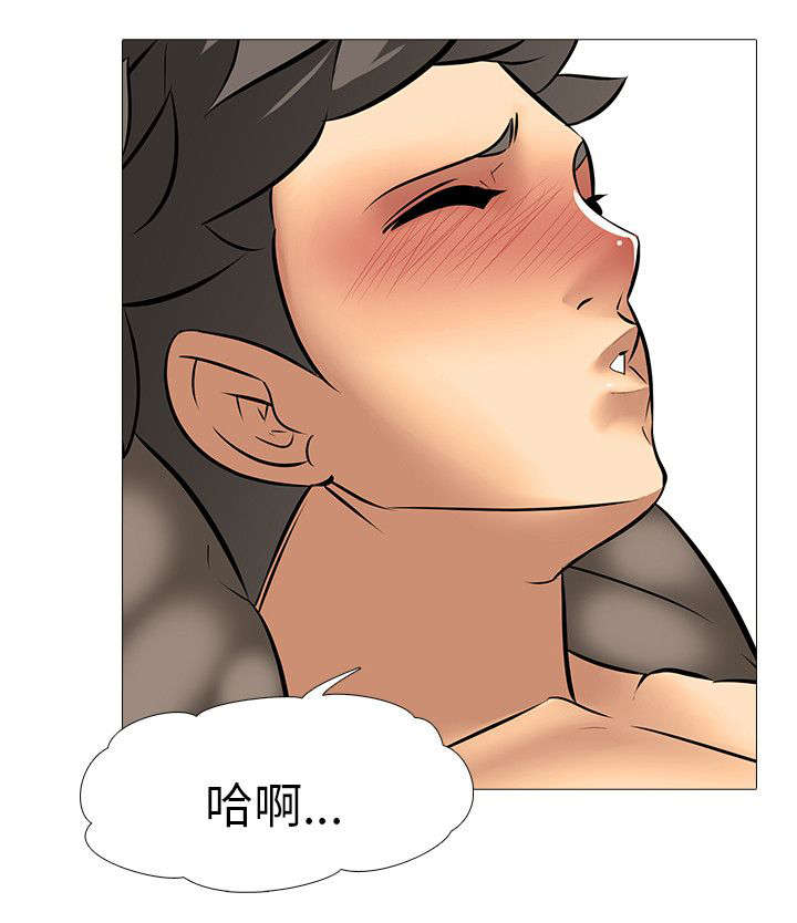 《丧尸太平楼》第25章上下关系（3） 第8页