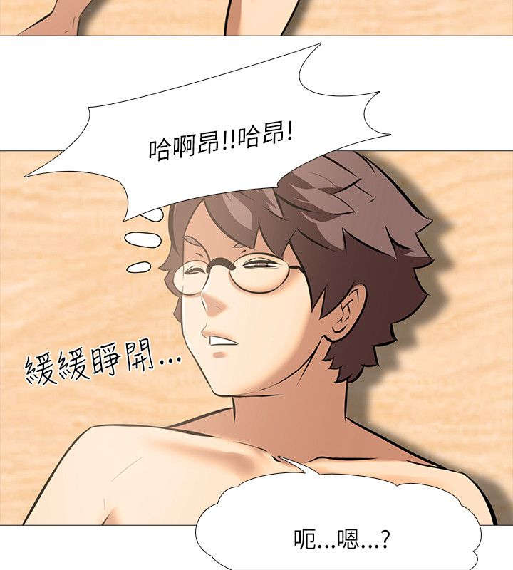 《丧尸太平楼》第28章嫉妒（2） 第12页