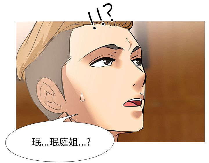 《丧尸太平楼》第28章嫉妒（2） 第5页
