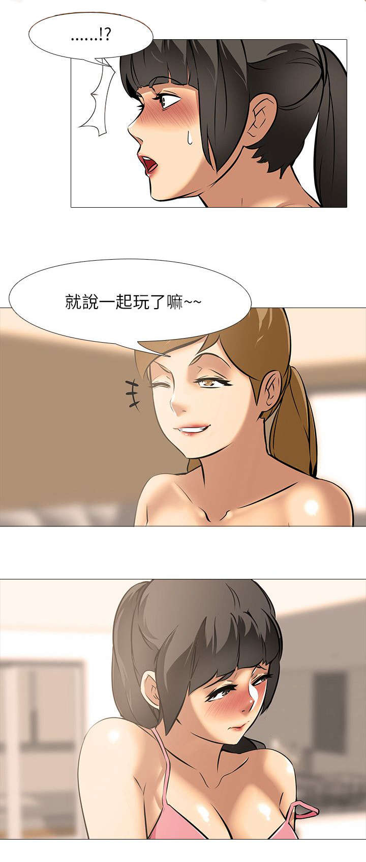 《丧尸太平楼》第28章嫉妒（2） 第6页