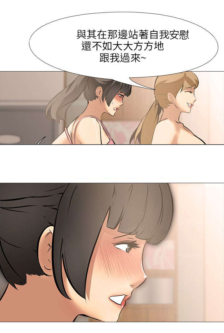 《丧尸太平楼》第28章嫉妒（2） 第7页