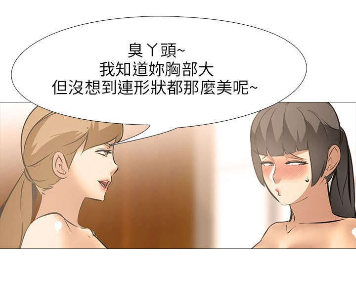 《丧尸太平楼》第28章嫉妒（2） 第8页