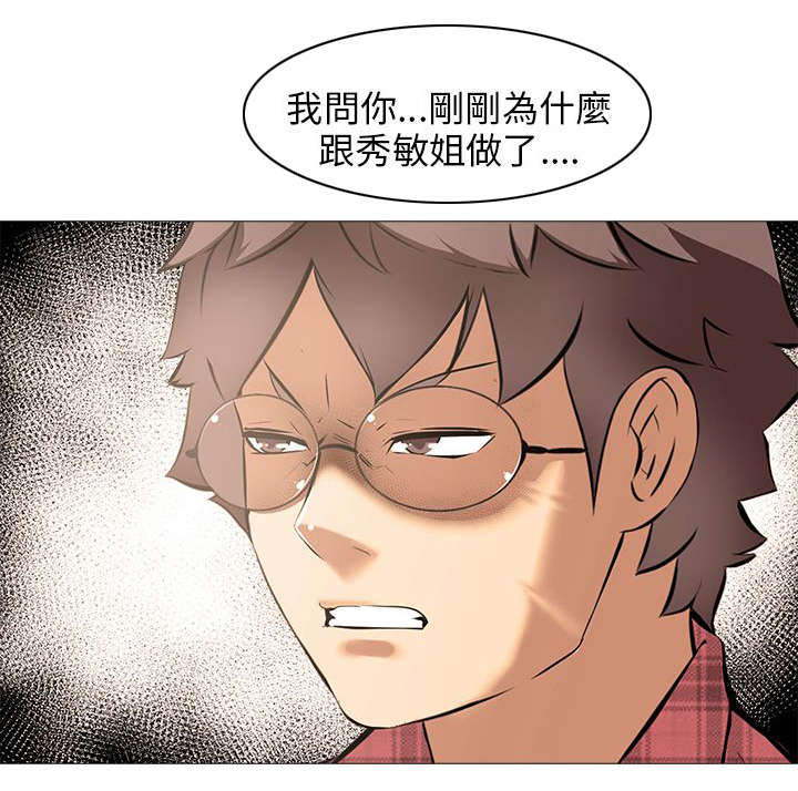 《丧尸太平楼》第29章嫉妒（3） 第13页