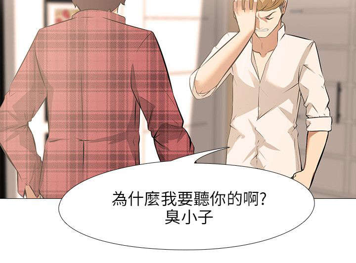 《丧尸太平楼》第29章嫉妒（3） 第16页
