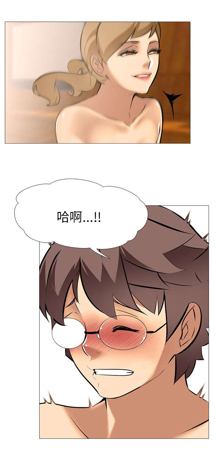 《丧尸太平楼》第29章嫉妒（3） 第4页