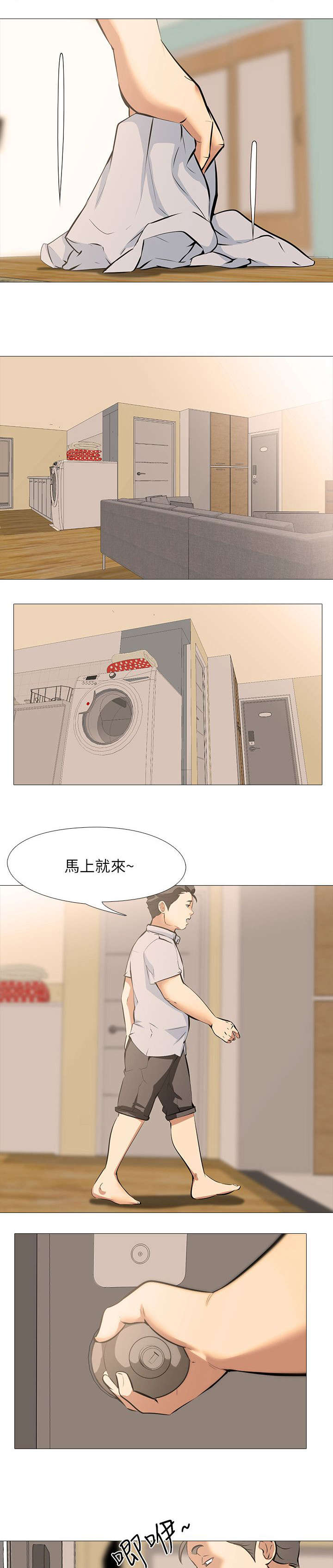 《丧尸太平楼》第30章隔壁的女孩 第11页