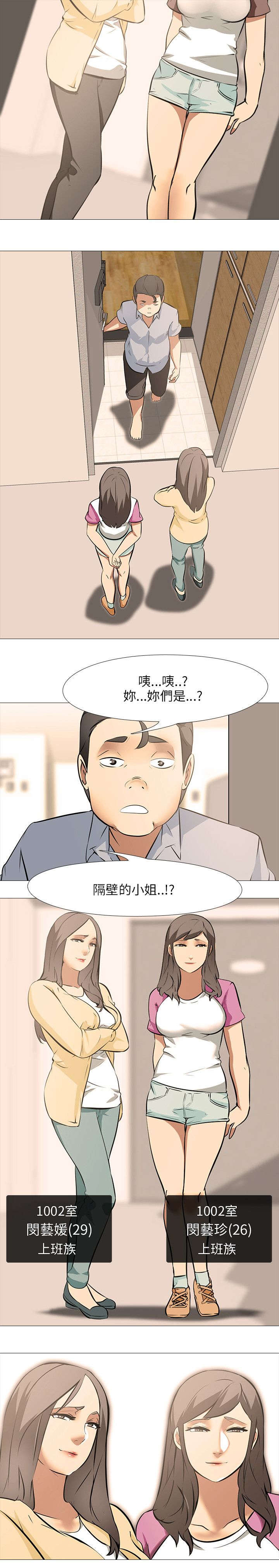 《丧尸太平楼》第30章隔壁的女孩 第13页