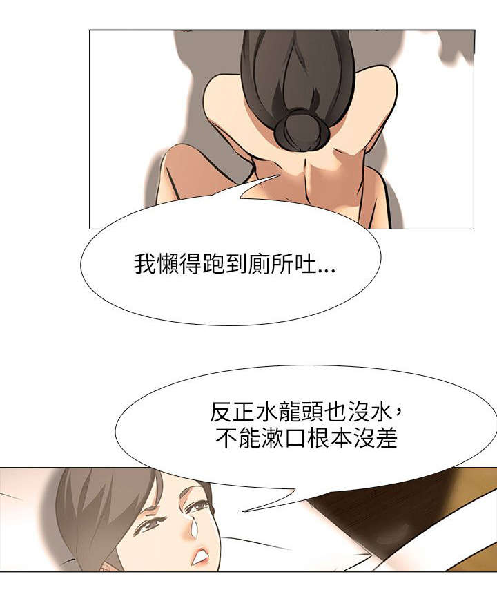 《丧尸太平楼》第30章隔壁的女孩 第6页