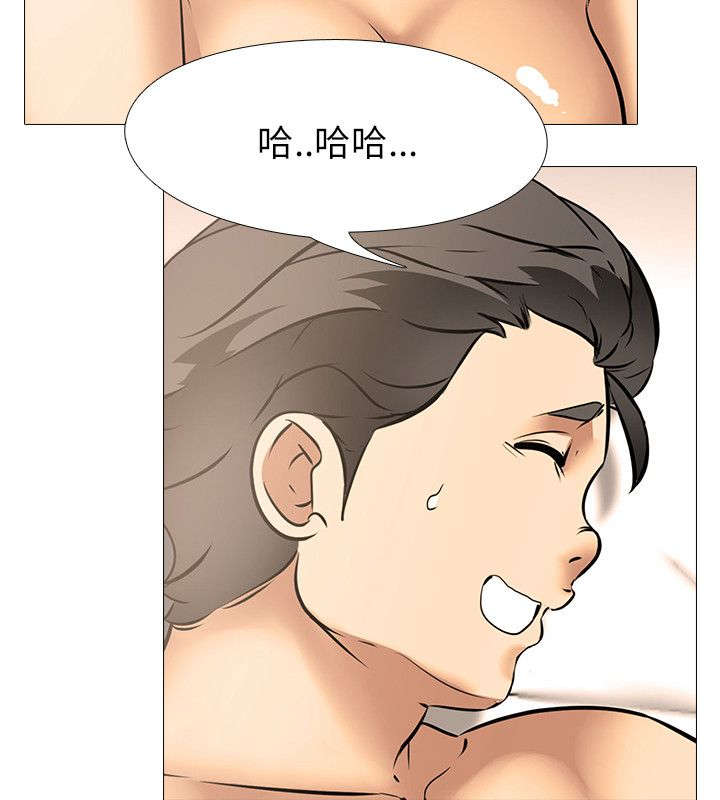 《丧尸太平楼》第30章隔壁的女孩 第8页