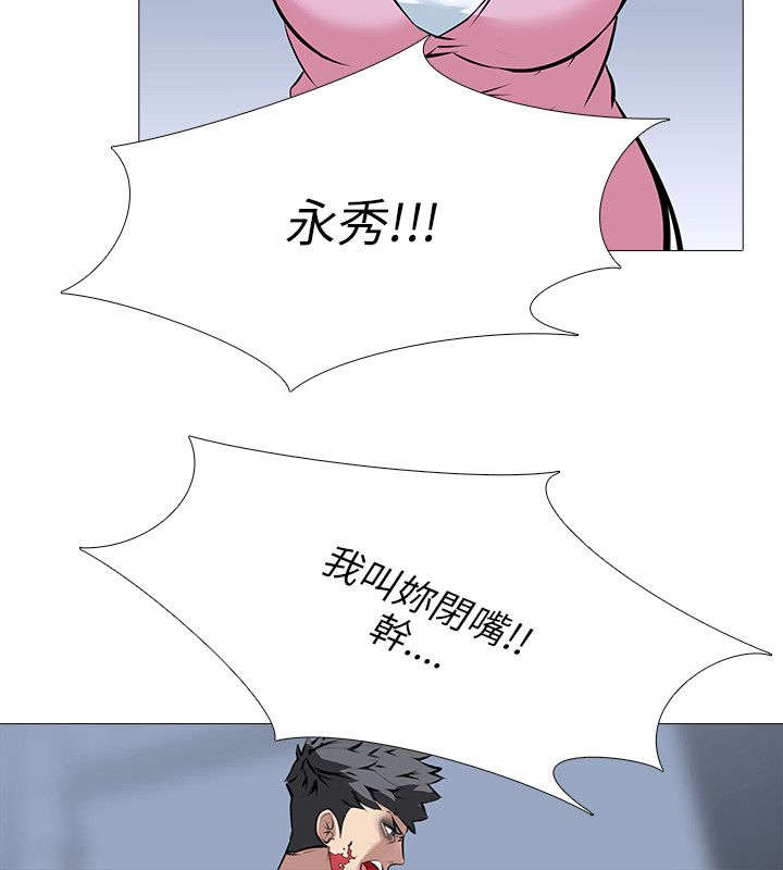 《丧尸太平楼》第33章发狂 第10页