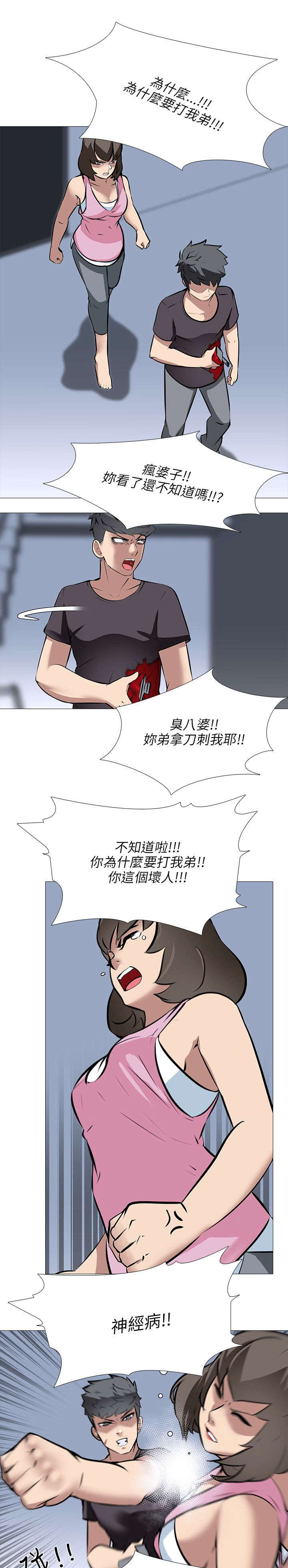 《丧尸太平楼》第33章发狂 第1页