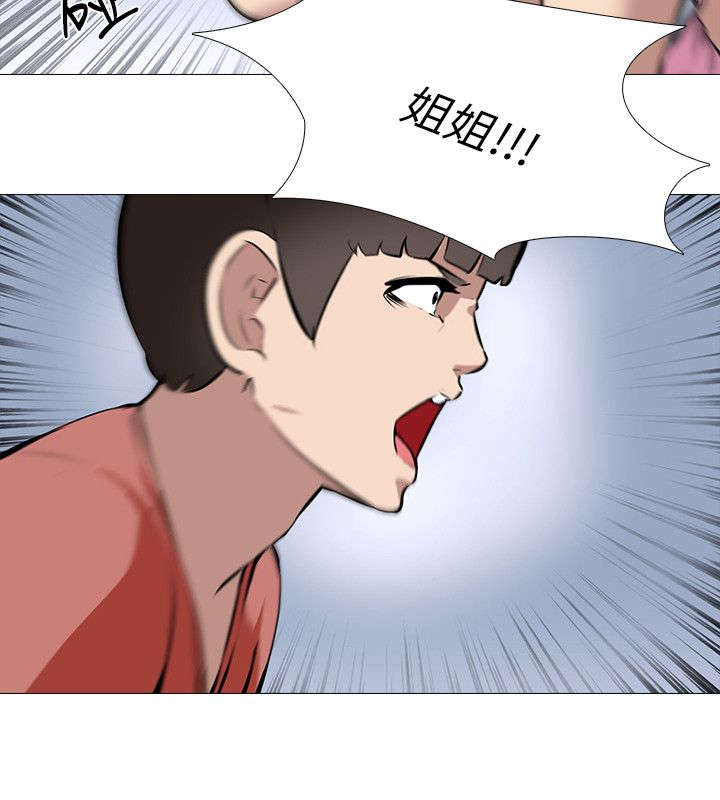 《丧尸太平楼》第33章发狂 第2页