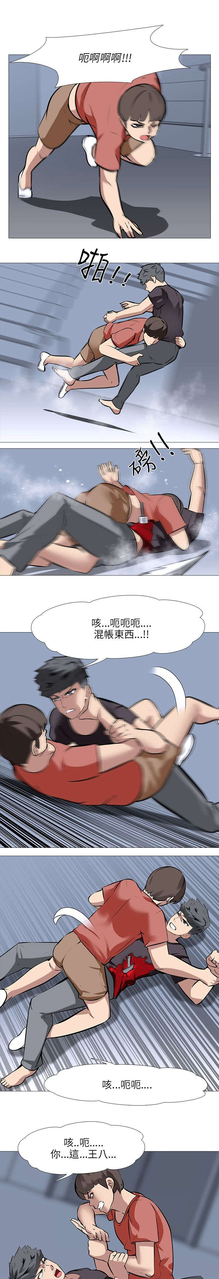 《丧尸太平楼》第33章发狂 第3页