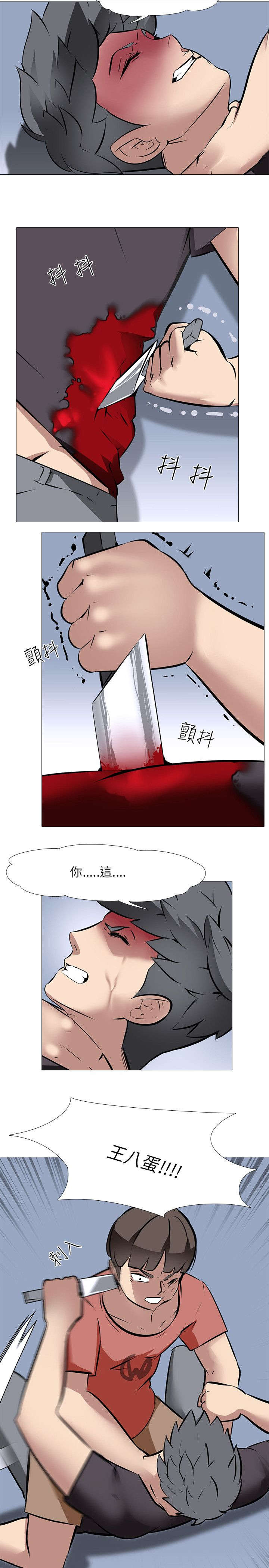 《丧尸太平楼》第33章发狂 第5页