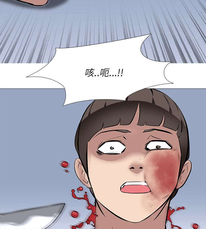《丧尸太平楼》第33章发狂 第6页