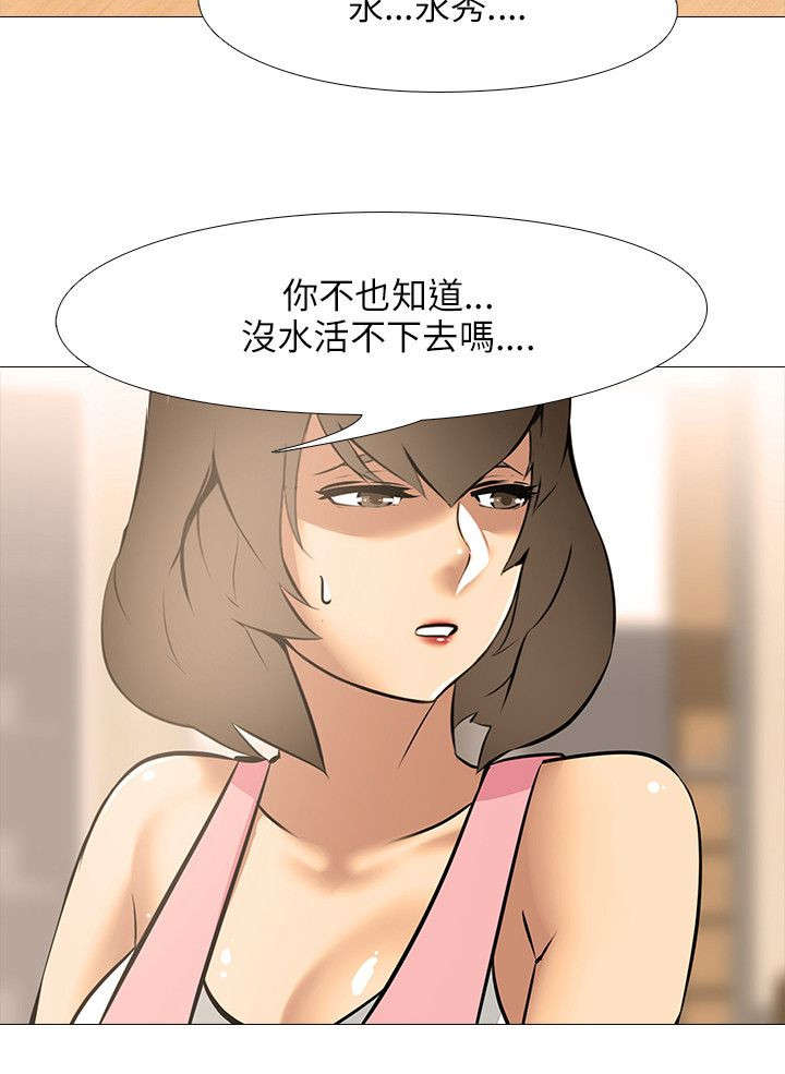 《丧尸太平楼》第31章合住 第12页