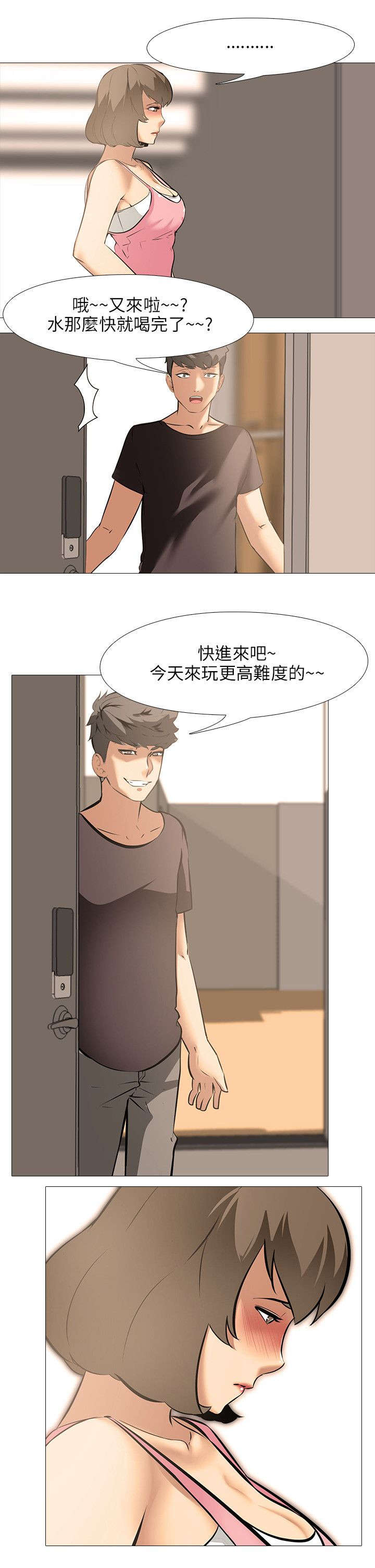 《丧尸太平楼》第31章合住 第15页