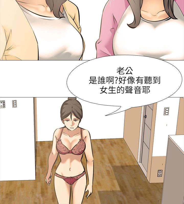 《丧尸太平楼》第31章合住 第2页