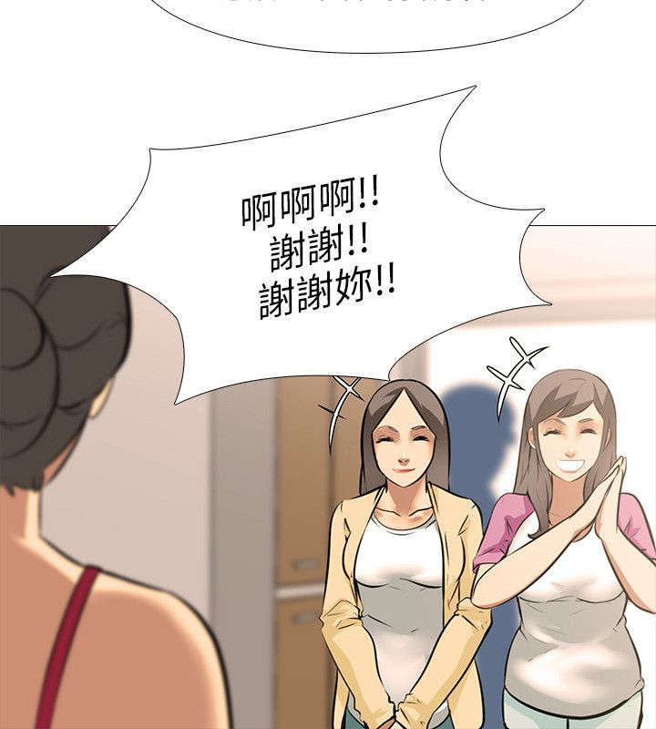 《丧尸太平楼》第31章合住 第4页