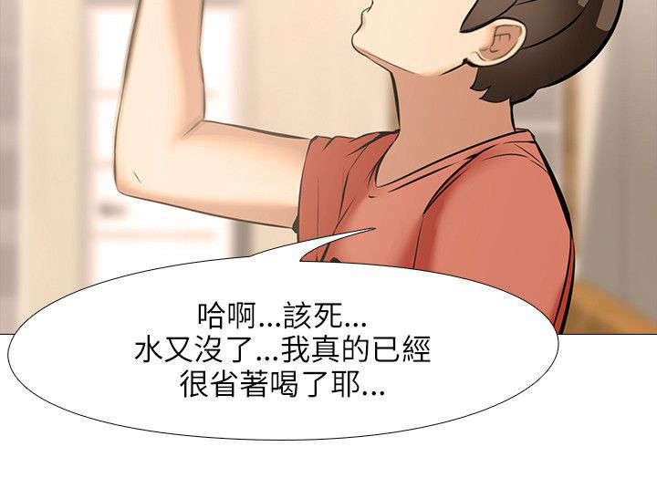 《丧尸太平楼》第31章合住 第6页
